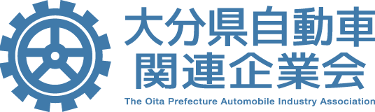 大分県自動車関連企業会